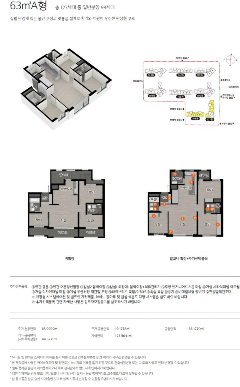 봉선-이편한세상-63A