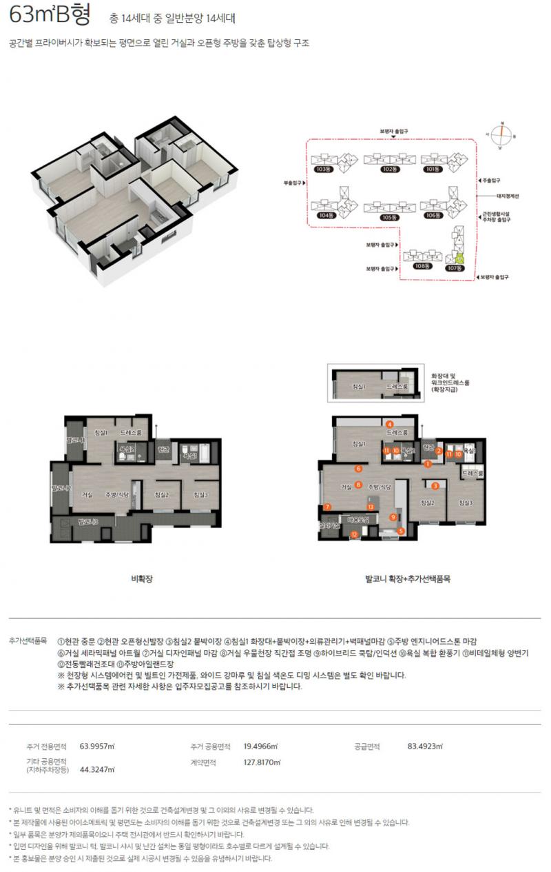 봉선-이편한세상-63B