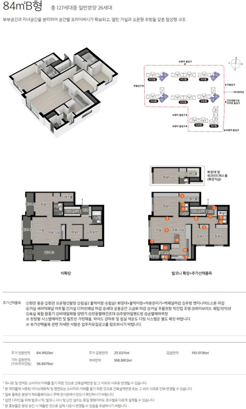 봉선-이편한세상 84B