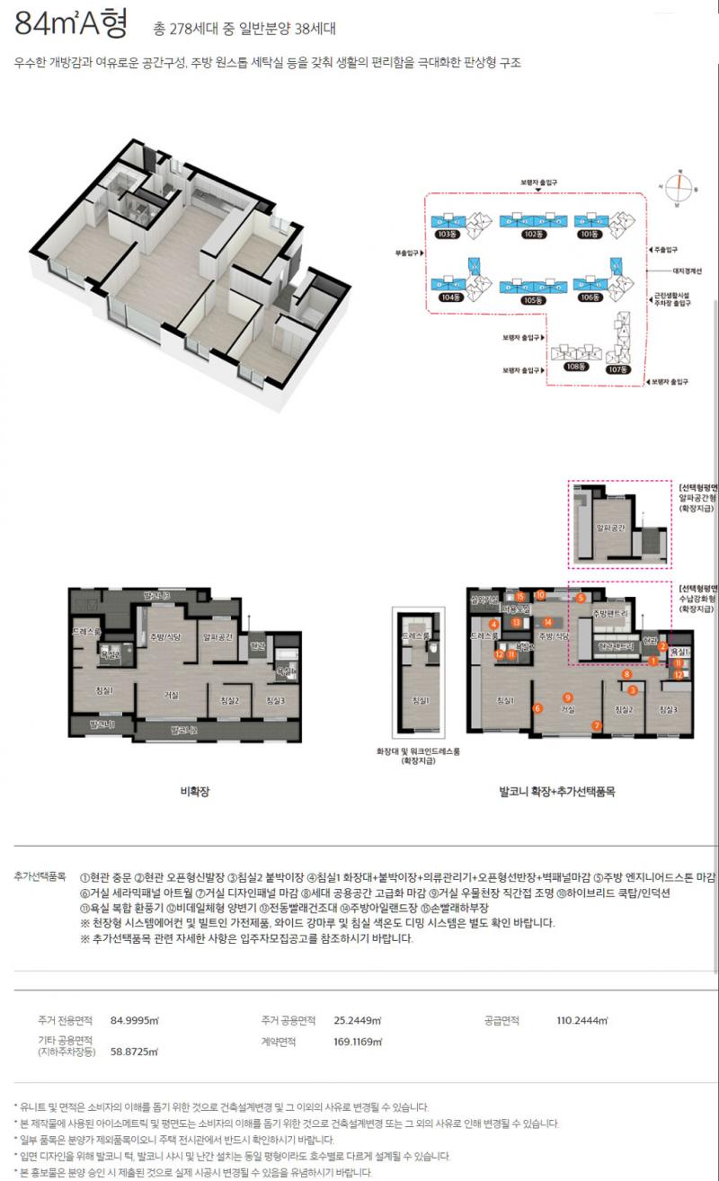 봉선-이편한세상 84A